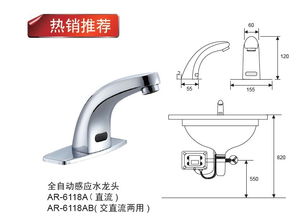 开平arbh 6118感应洁具双十一特惠 产品展示 感应洁具厂家直销