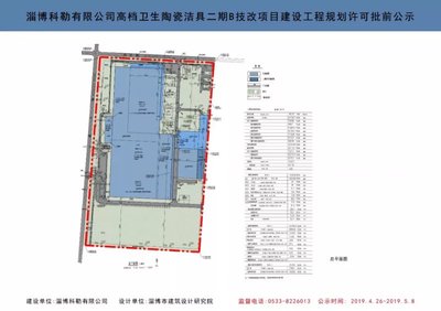 美国科勒将新建近9.3万平方米工厂,预计经济产出达70亿元